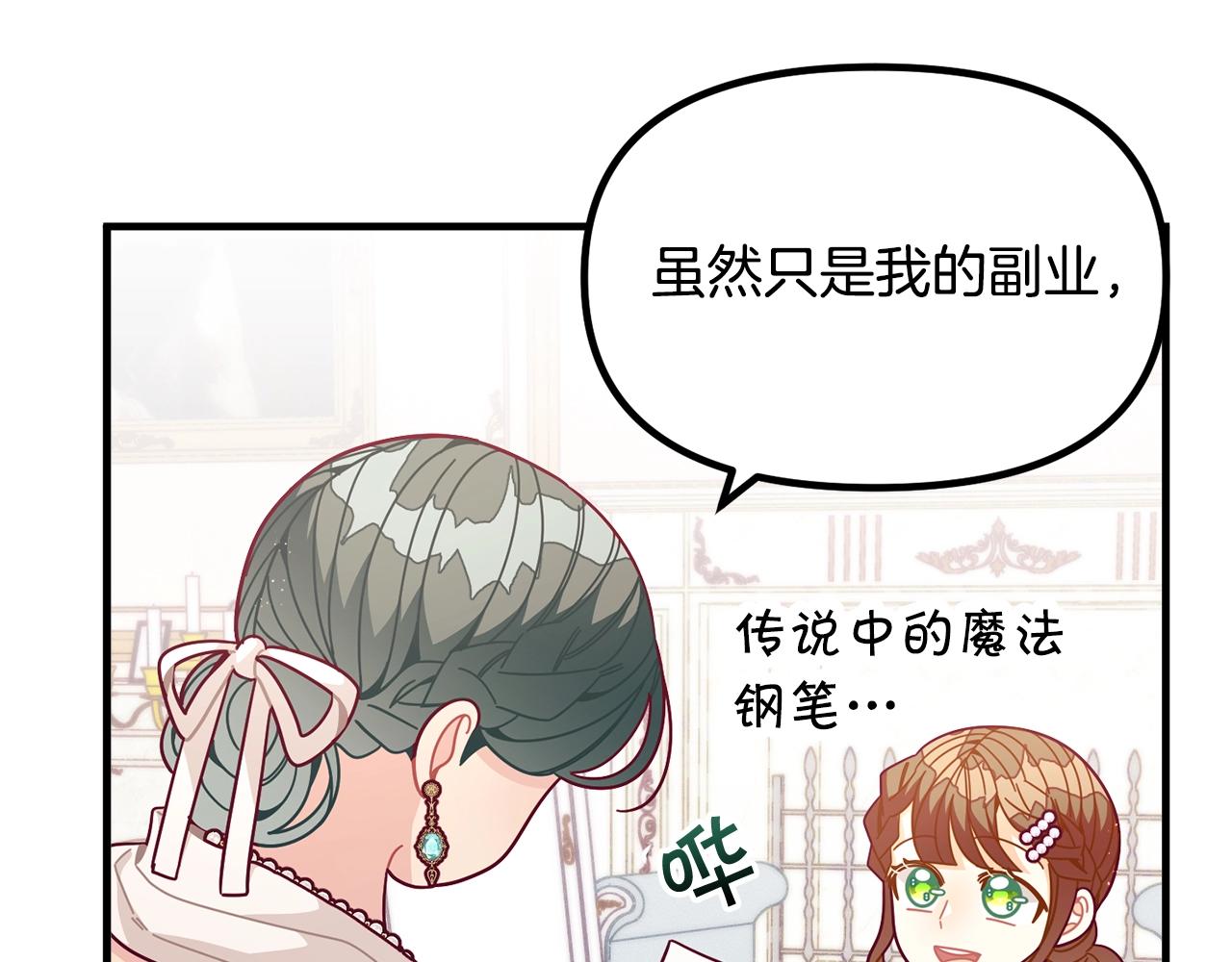 第66话 小说的快乐88
