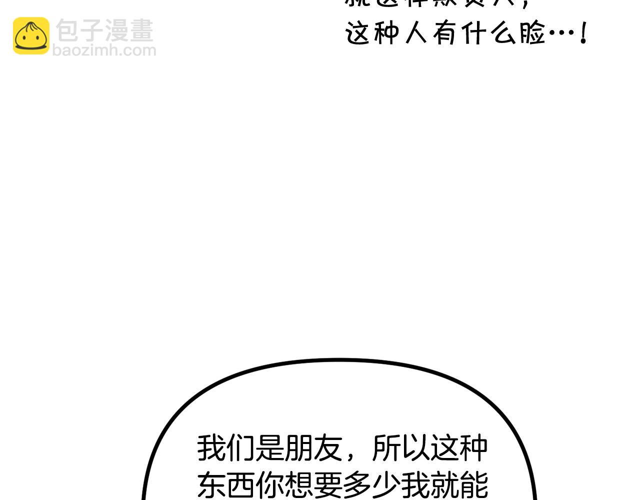 第66话 小说的快乐9