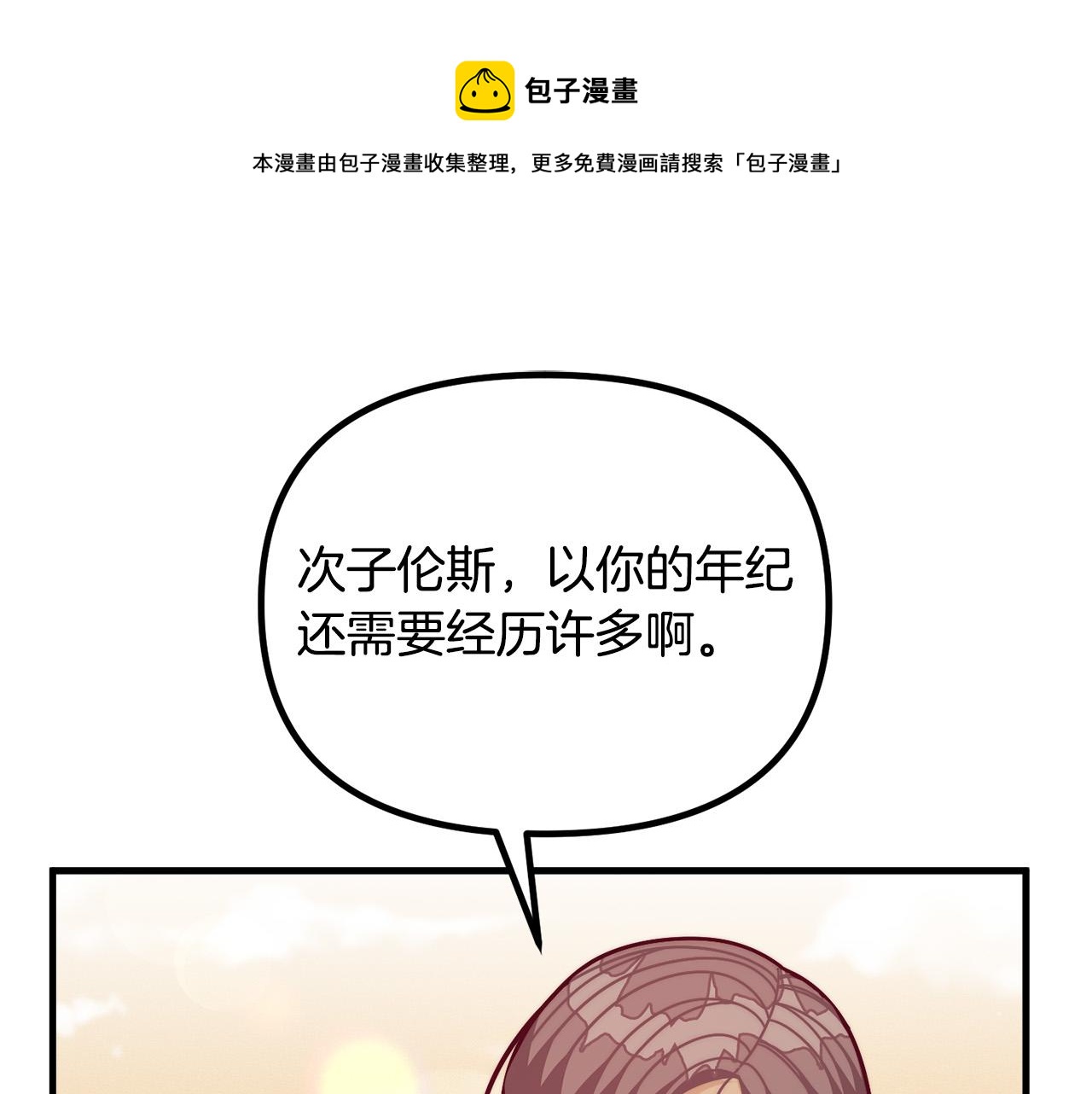 第70话 致敬先烈0