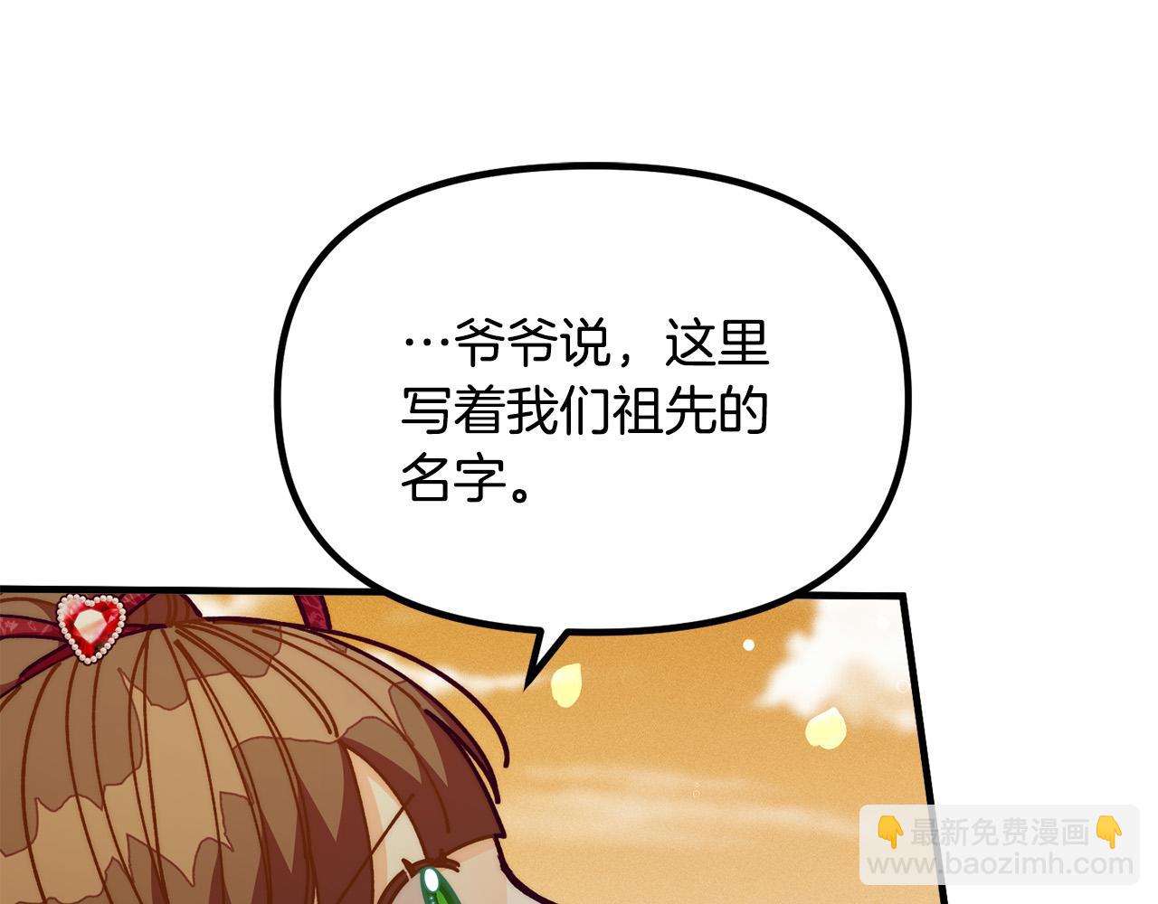 第70话 致敬先烈70