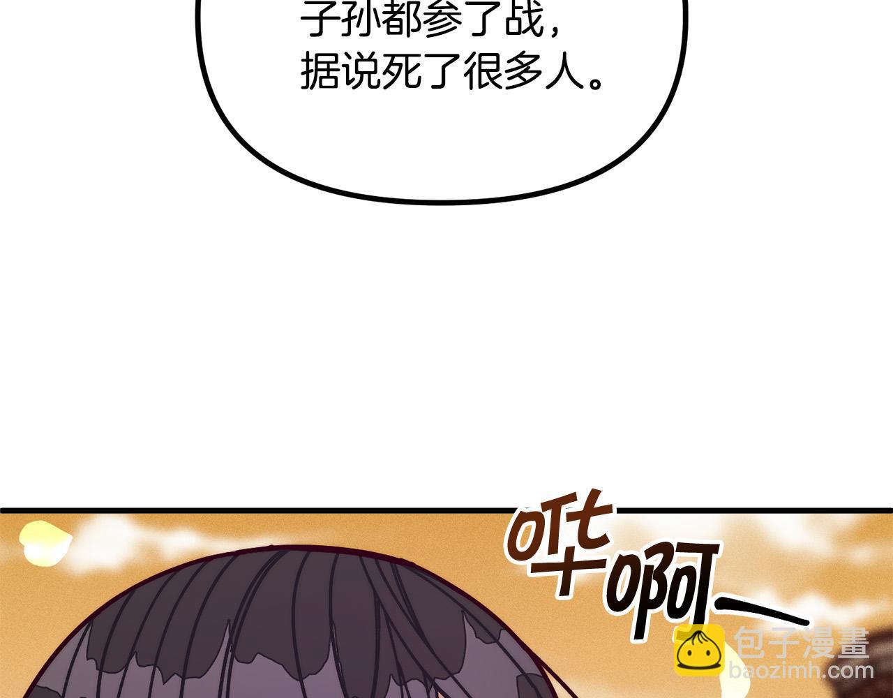 第70话 致敬先烈74