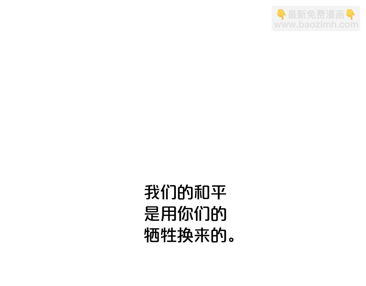 第70话 致敬先烈81