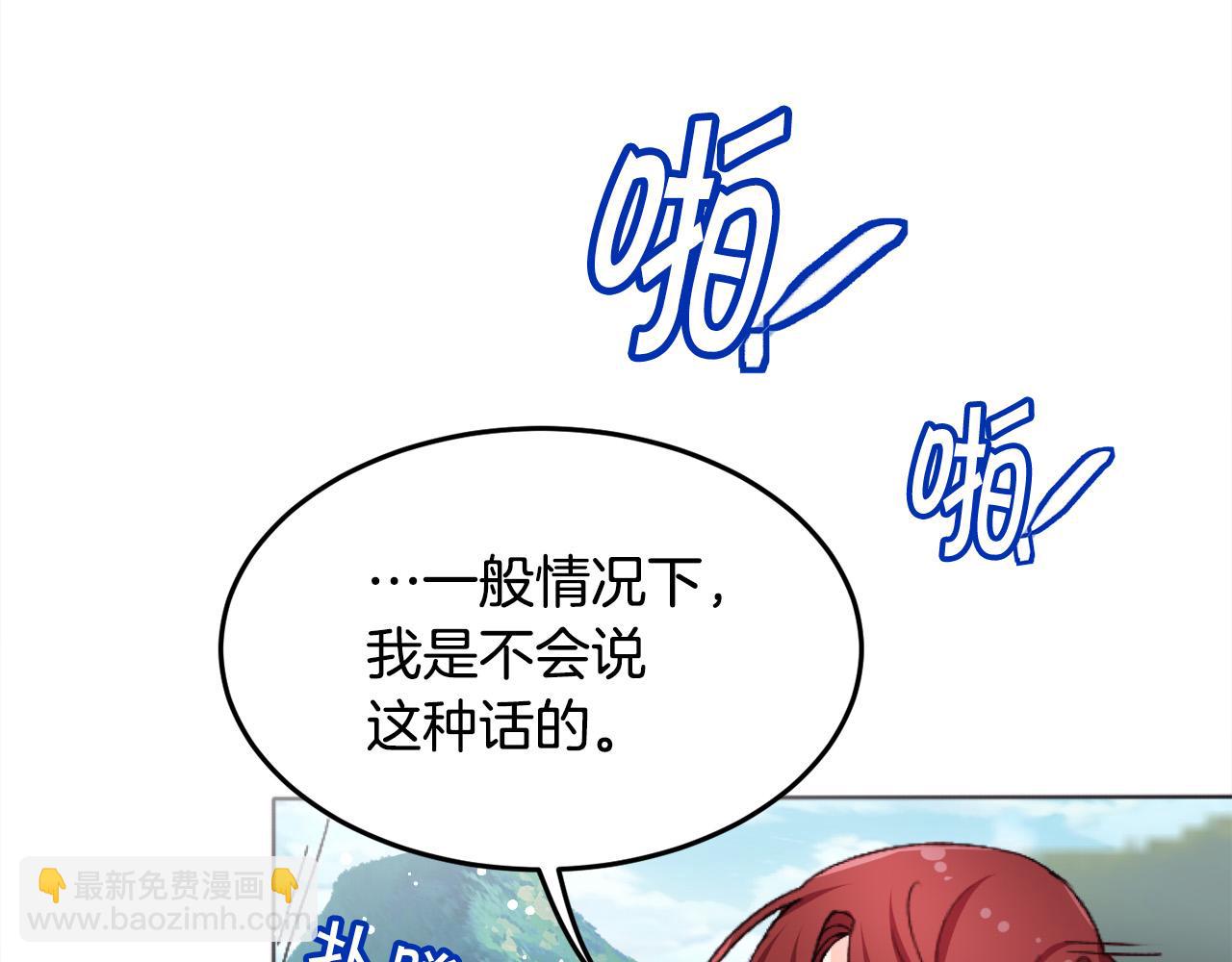 第71话 溪谷抓鱼记117