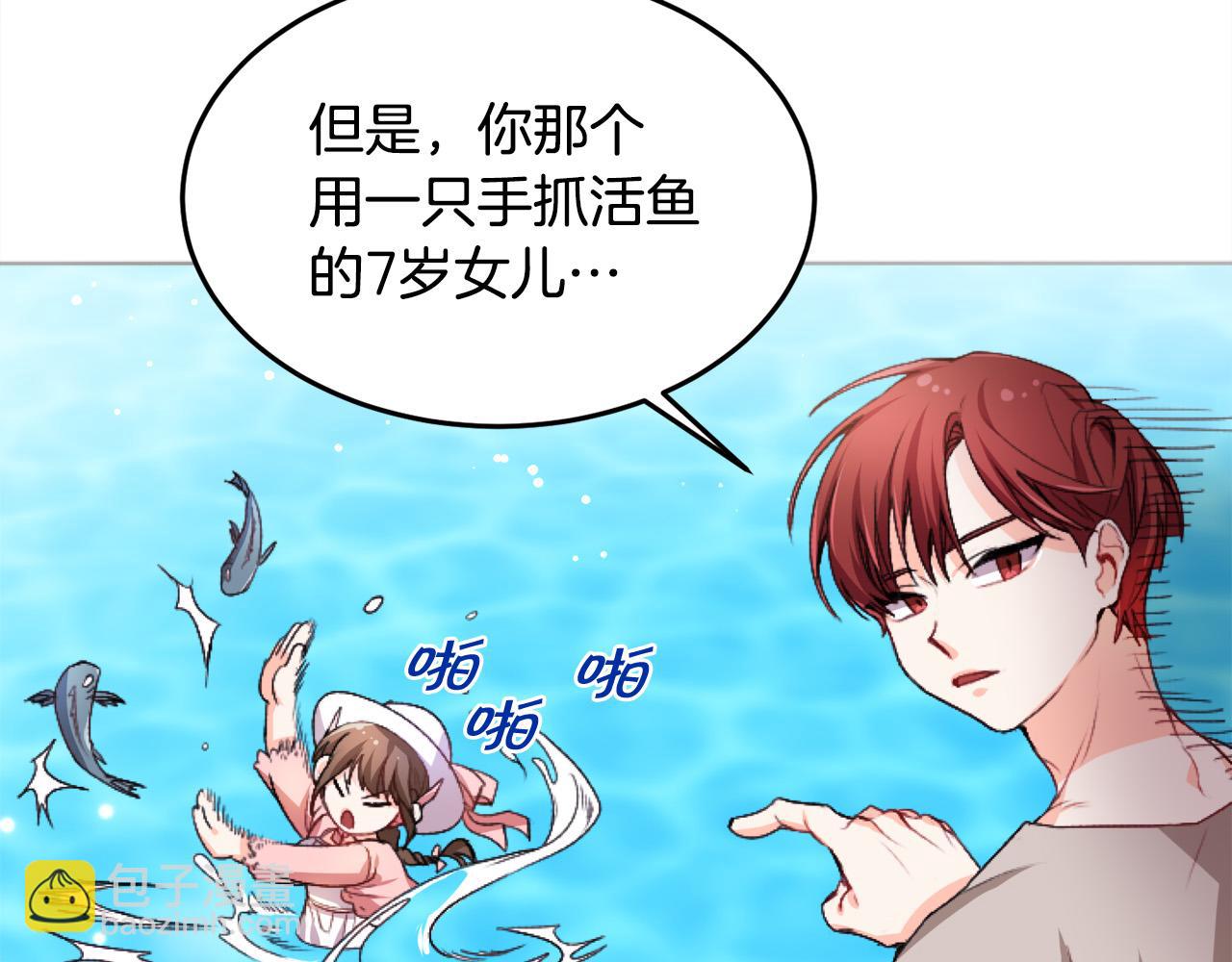 第71话 溪谷抓鱼记119