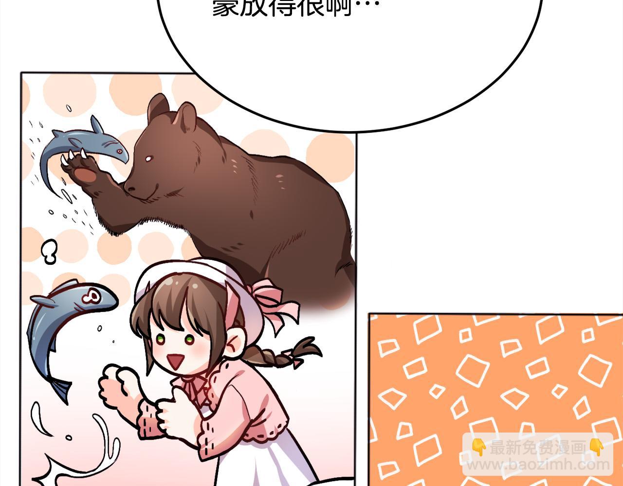 第71话 溪谷抓鱼记121