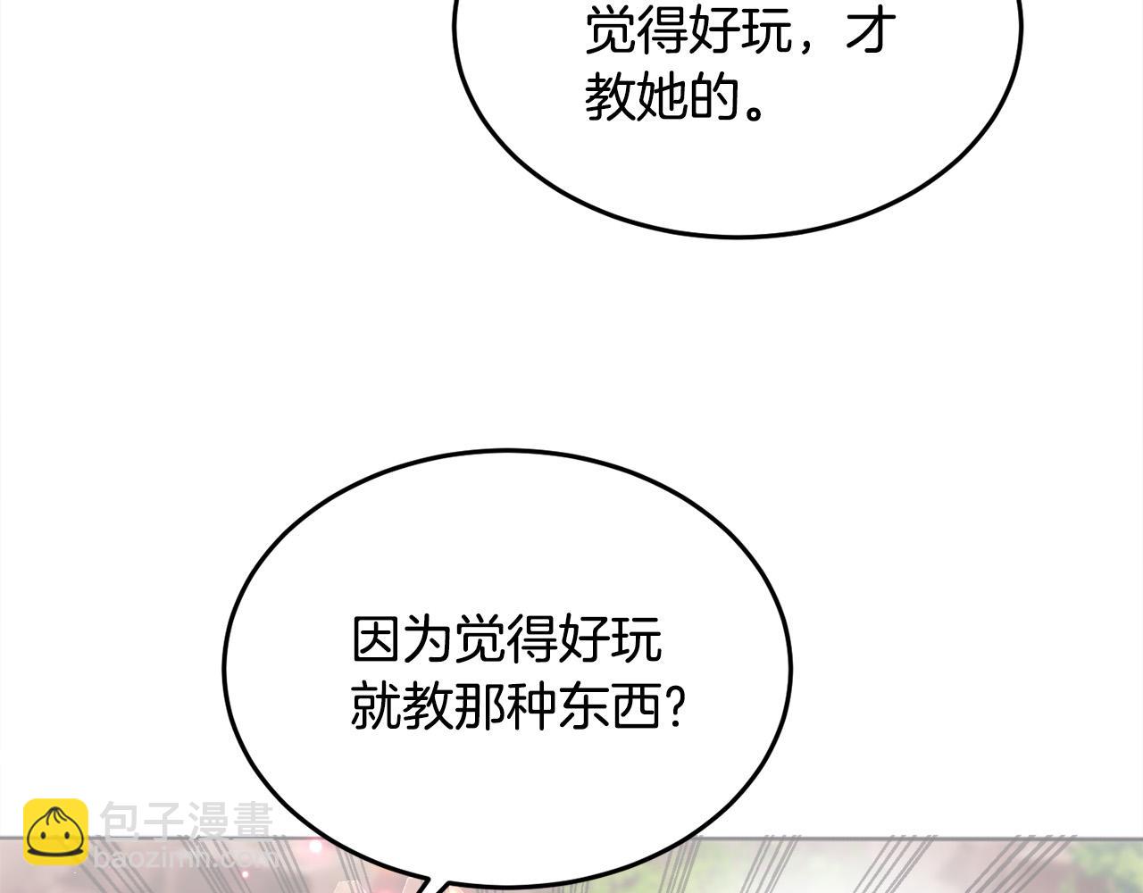 第71话 溪谷抓鱼记123