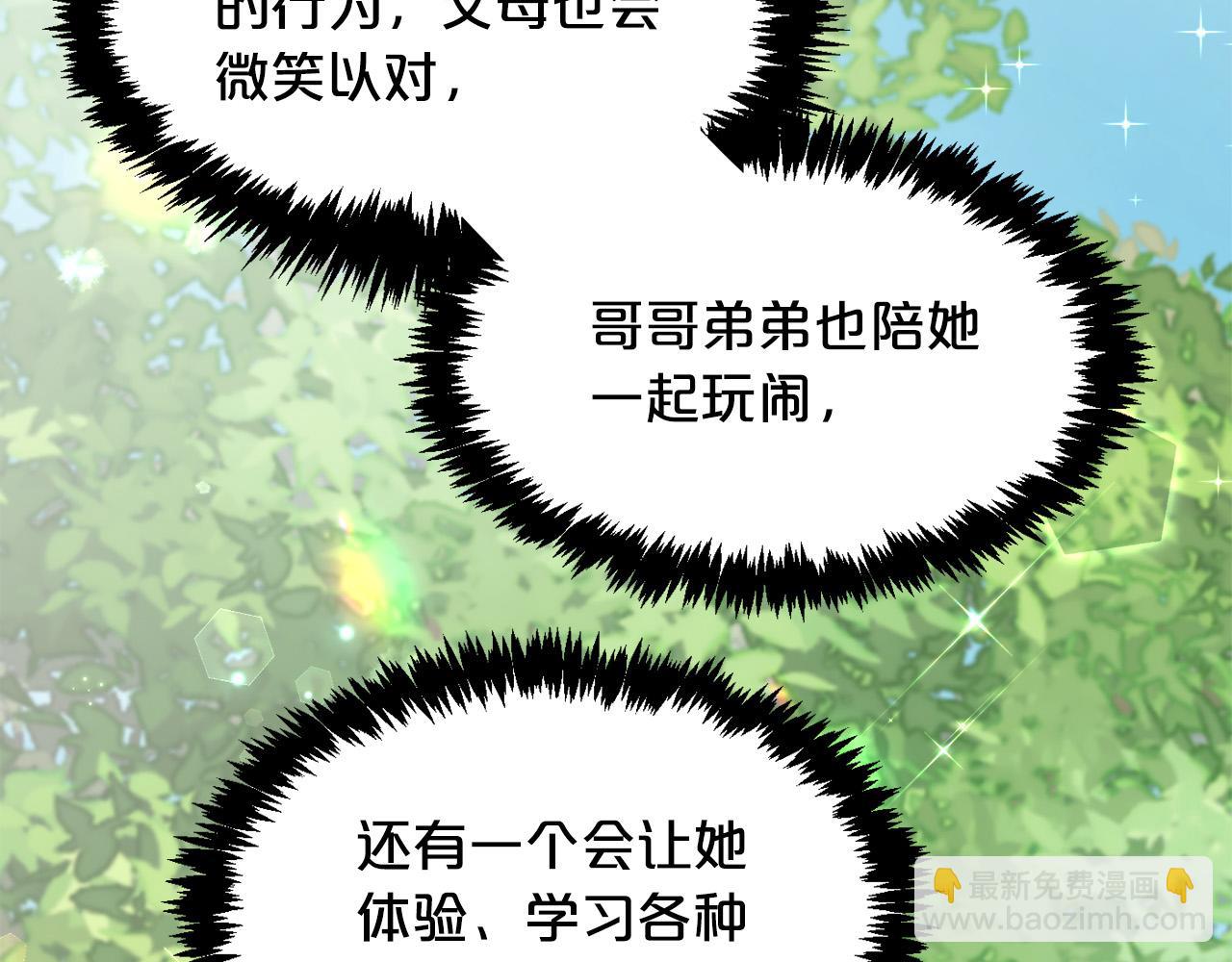 第71话 溪谷抓鱼记129
