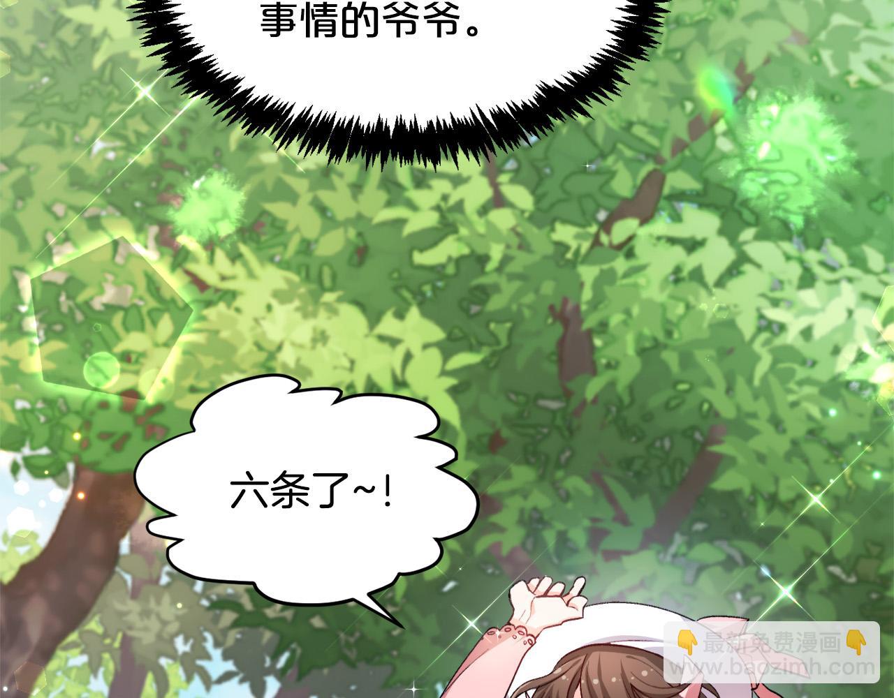 第71话 溪谷抓鱼记130