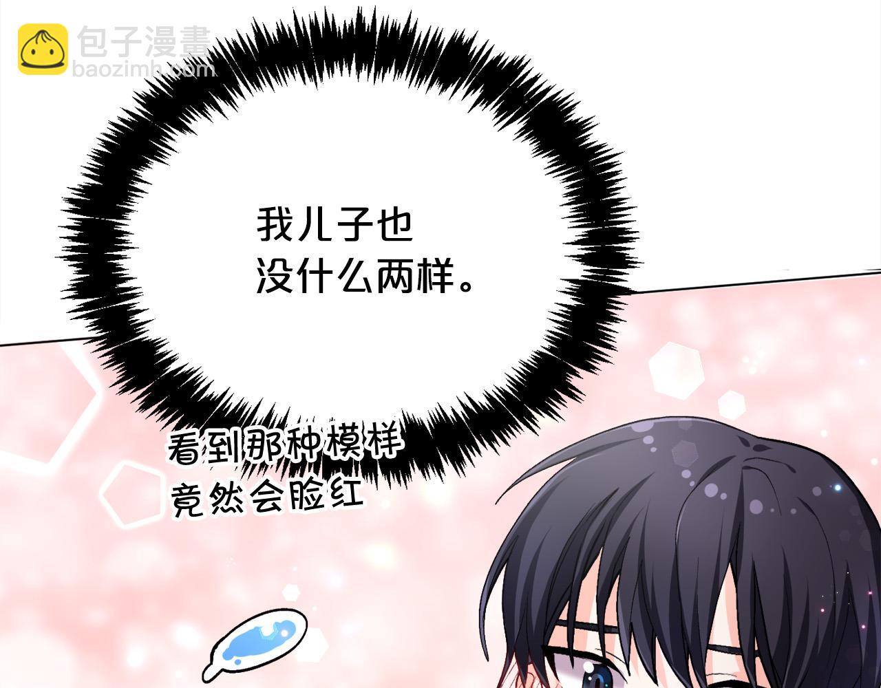第71话 溪谷抓鱼记135