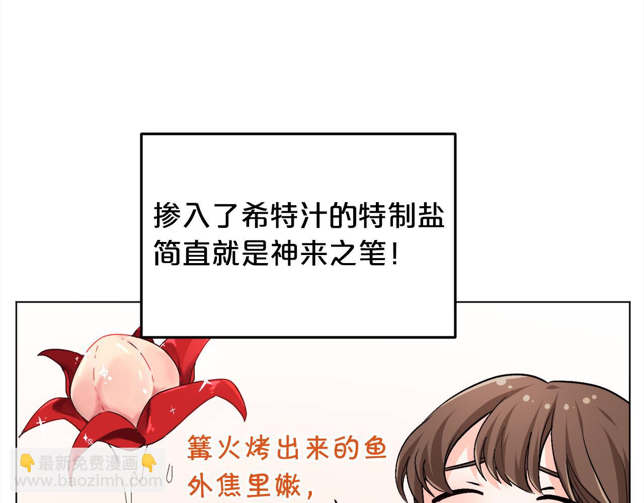 第71话 溪谷抓鱼记143