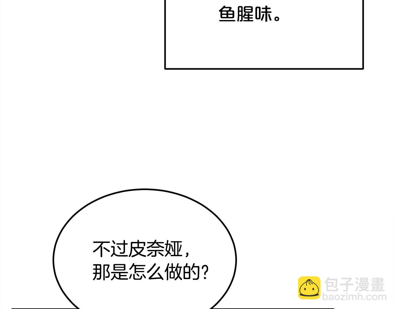第71话 溪谷抓鱼记145
