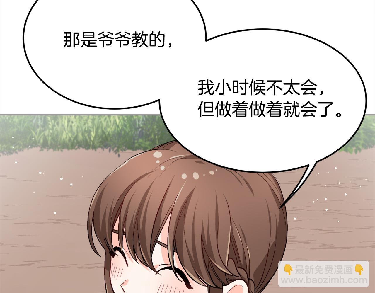 第71话 溪谷抓鱼记149