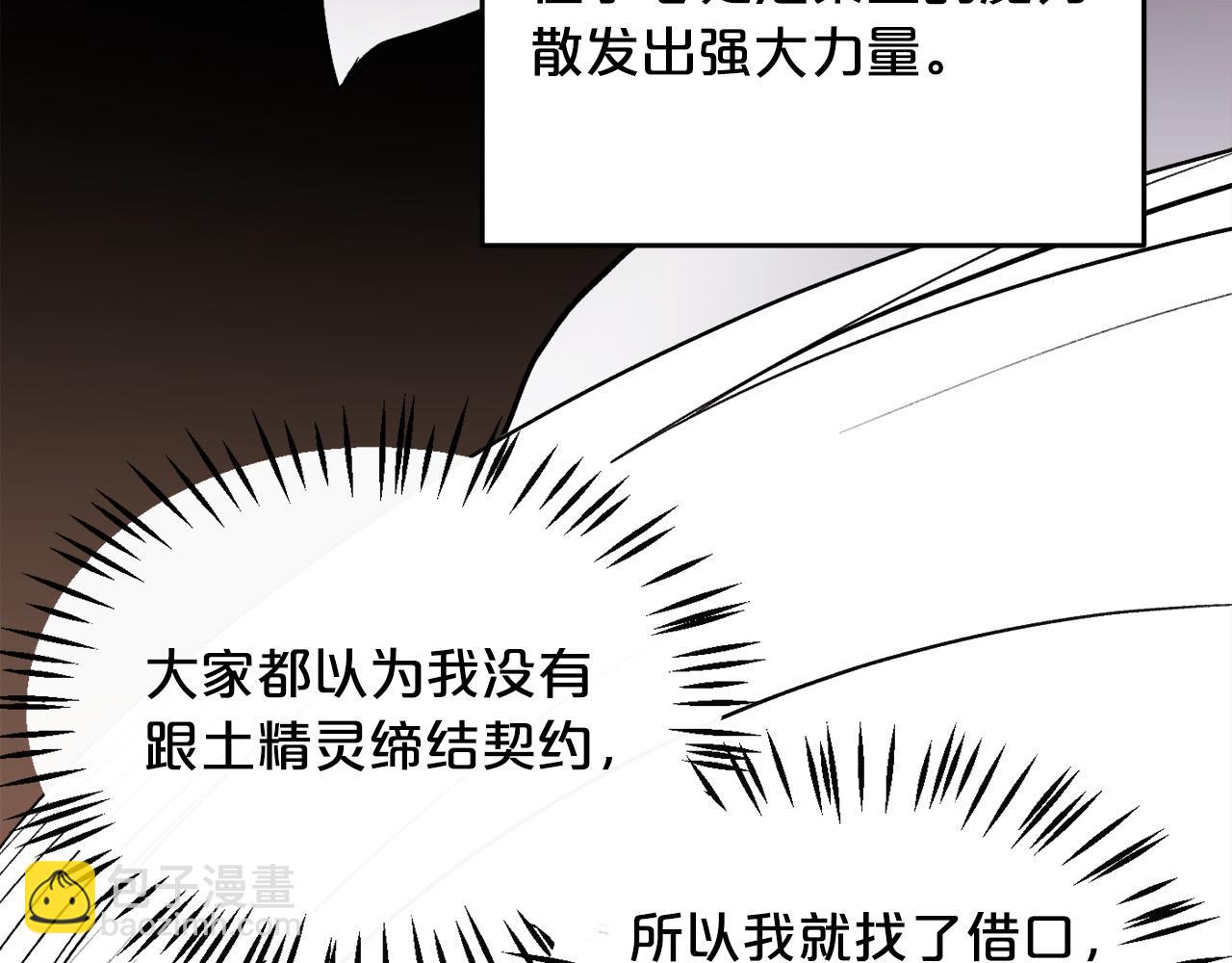 第71话 溪谷抓鱼记152