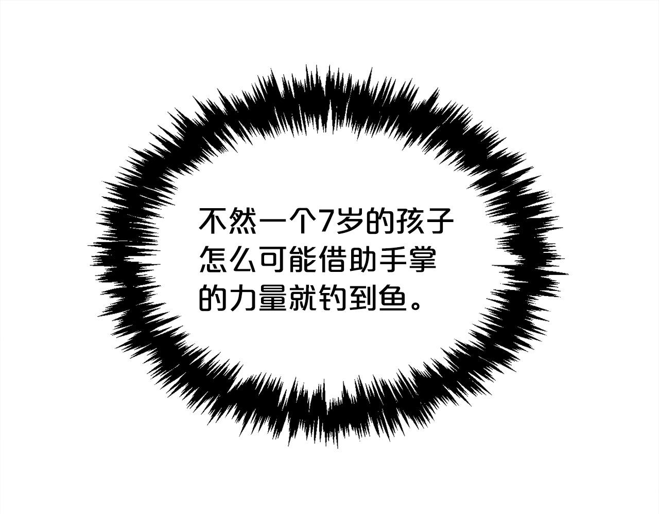 第71话 溪谷抓鱼记156