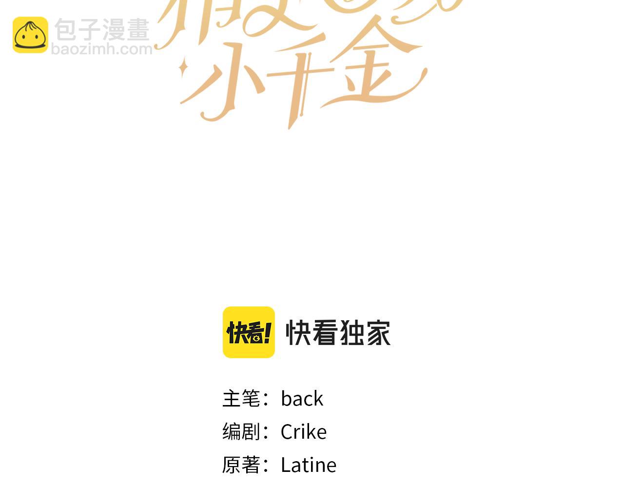 第71话 溪谷抓鱼记23