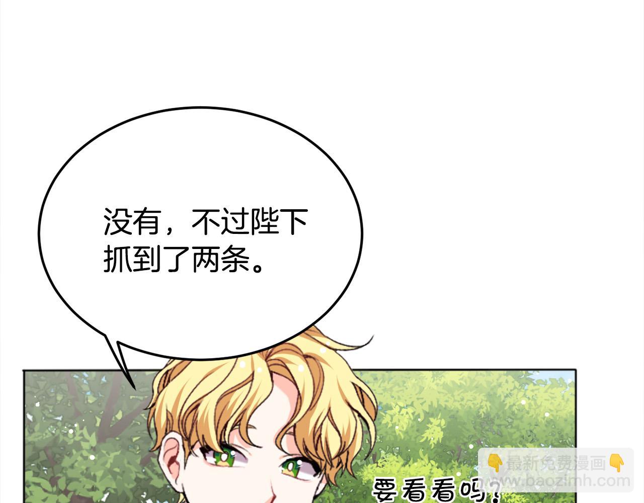 第71话 溪谷抓鱼记85