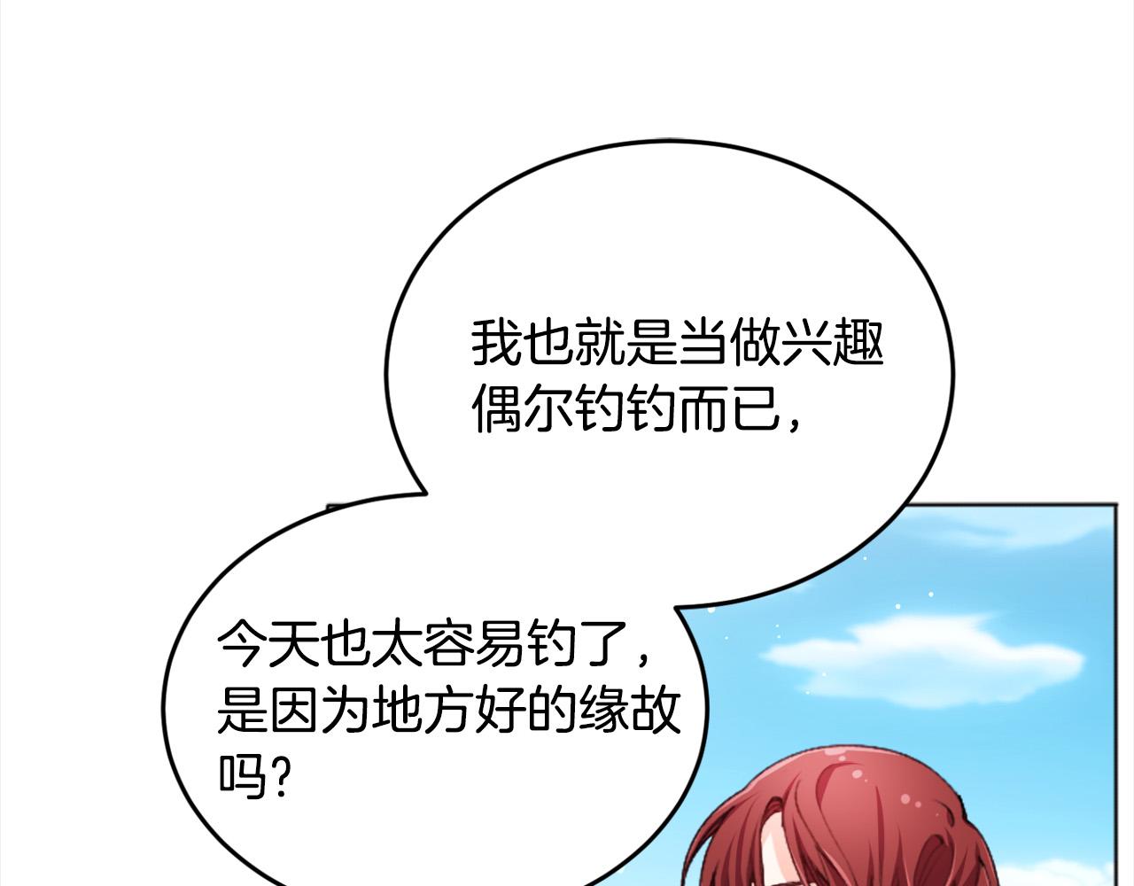 第71话 溪谷抓鱼记90