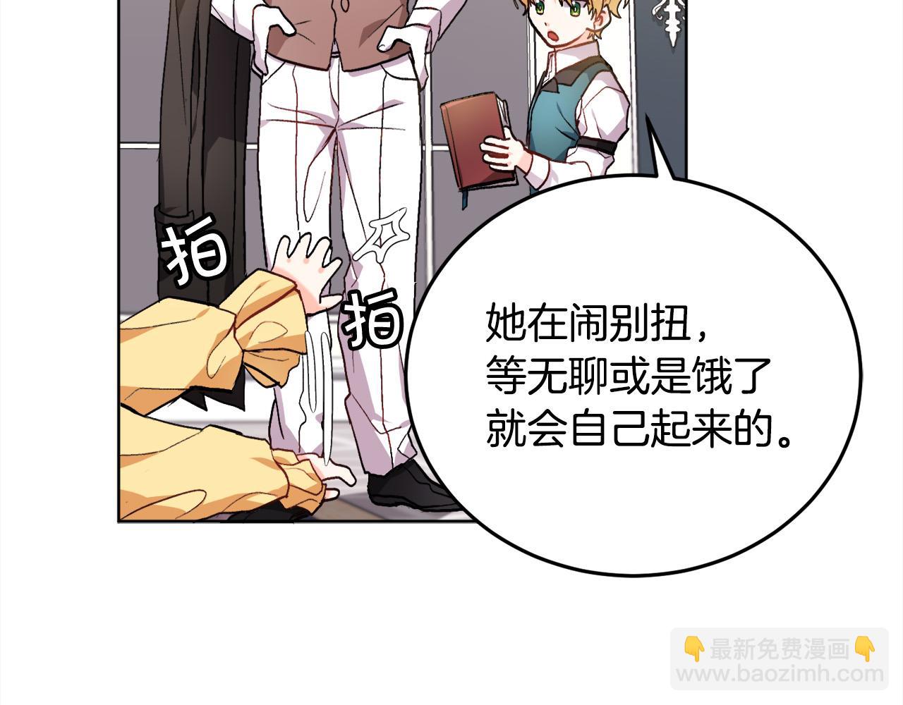 第73话 狂暴遗传119