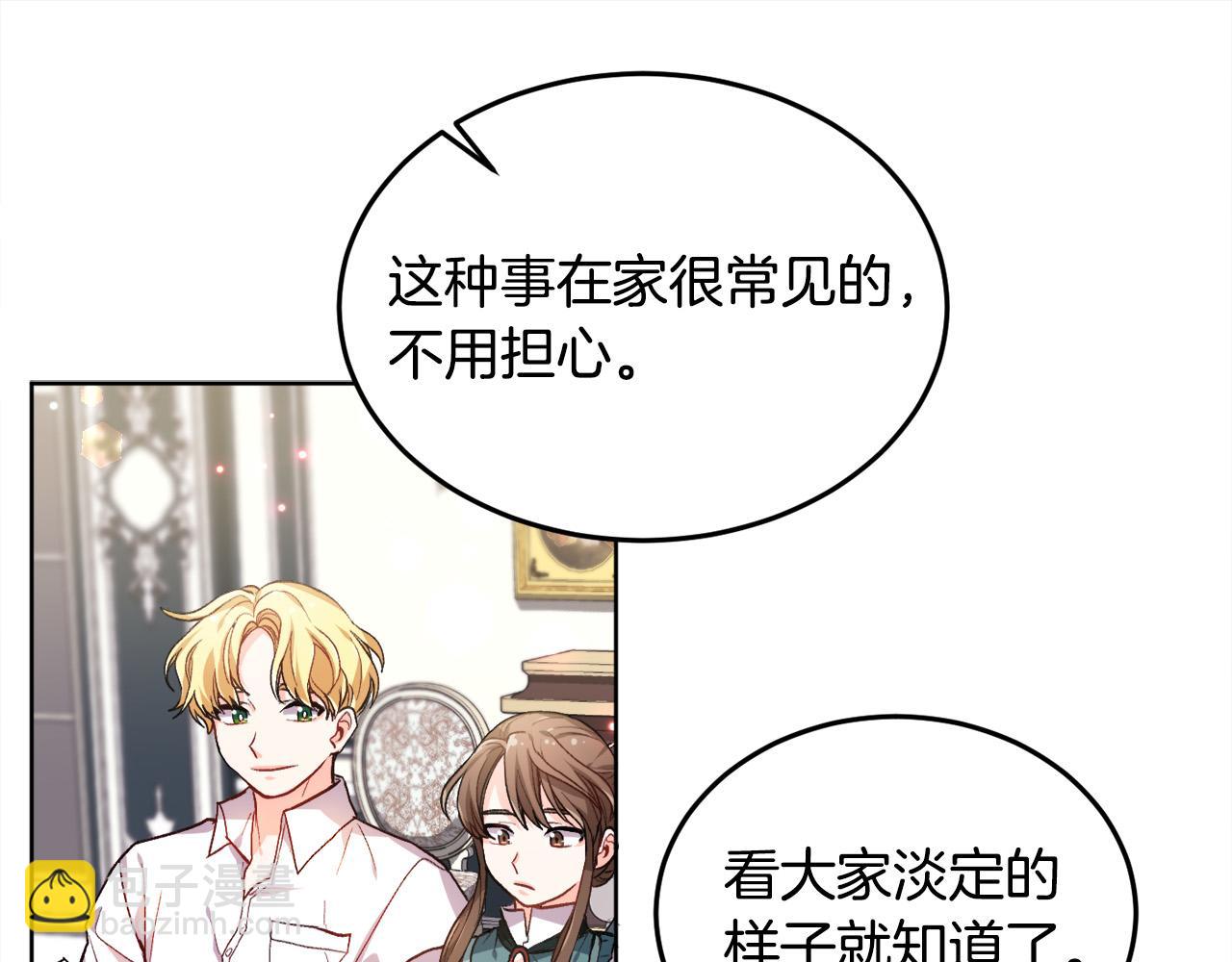 第73话 狂暴遗传121
