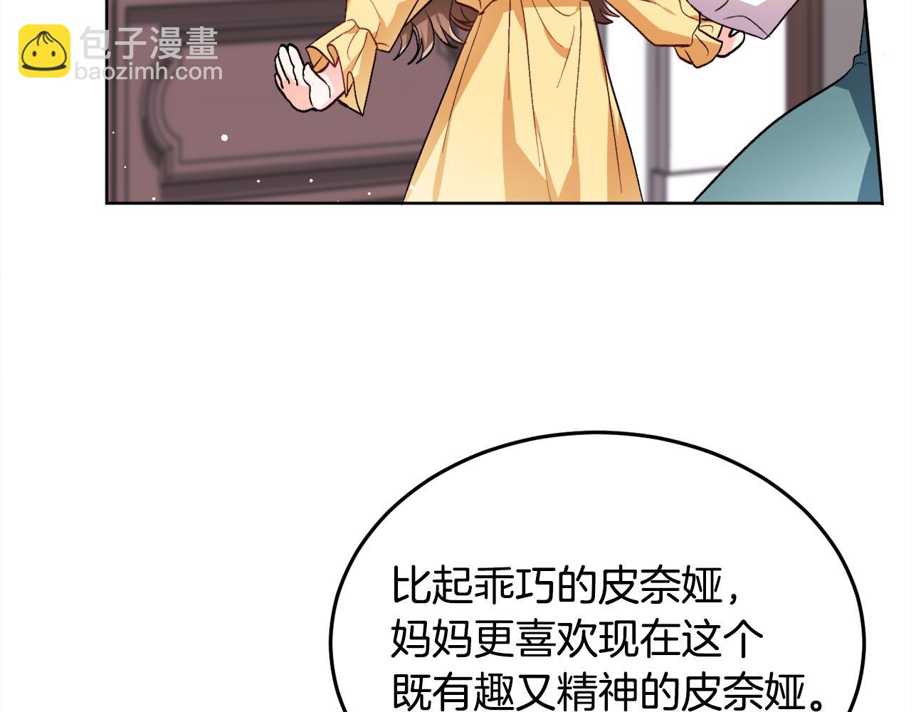 第73话 狂暴遗传149