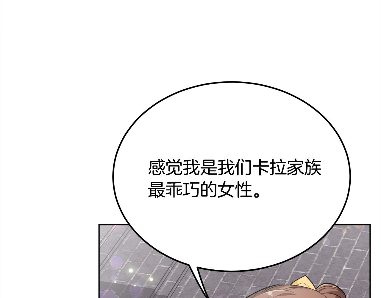 第73话 狂暴遗传87