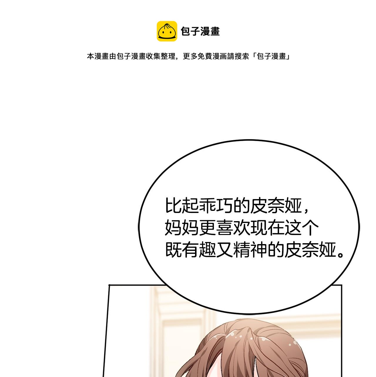 第74话 他喜欢她0