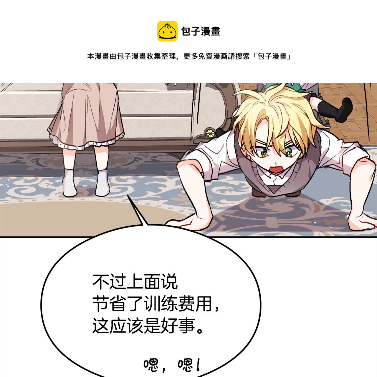 第74话 他喜欢她140
