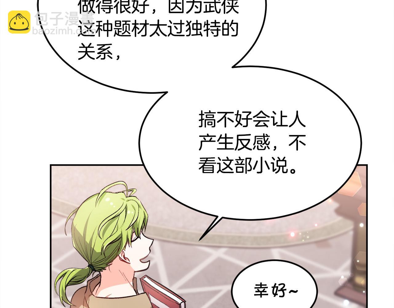 第74话 他喜欢她154