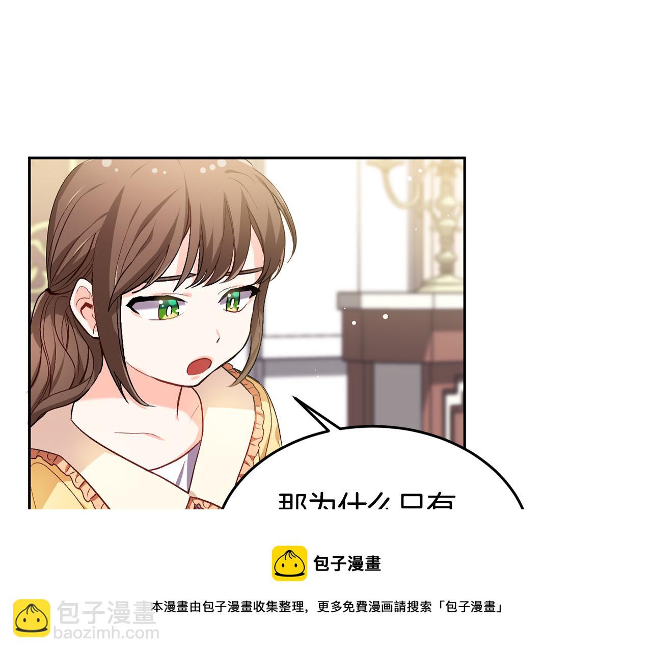 第74话 他喜欢她20