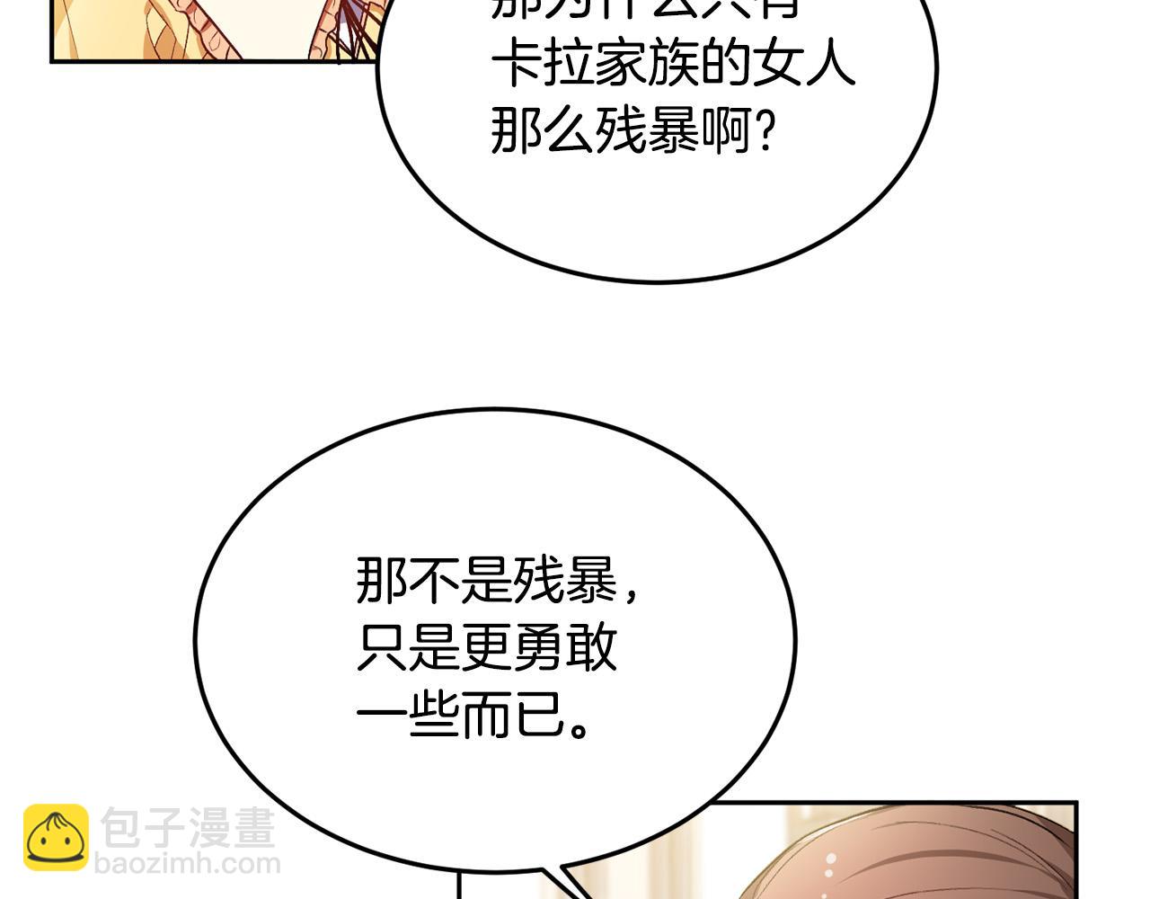 第74话 他喜欢她21