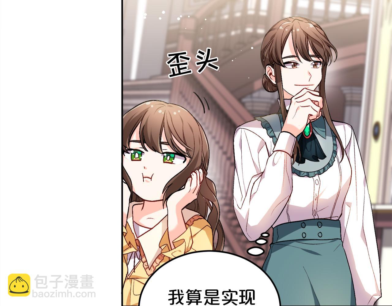 第74话 他喜欢她30