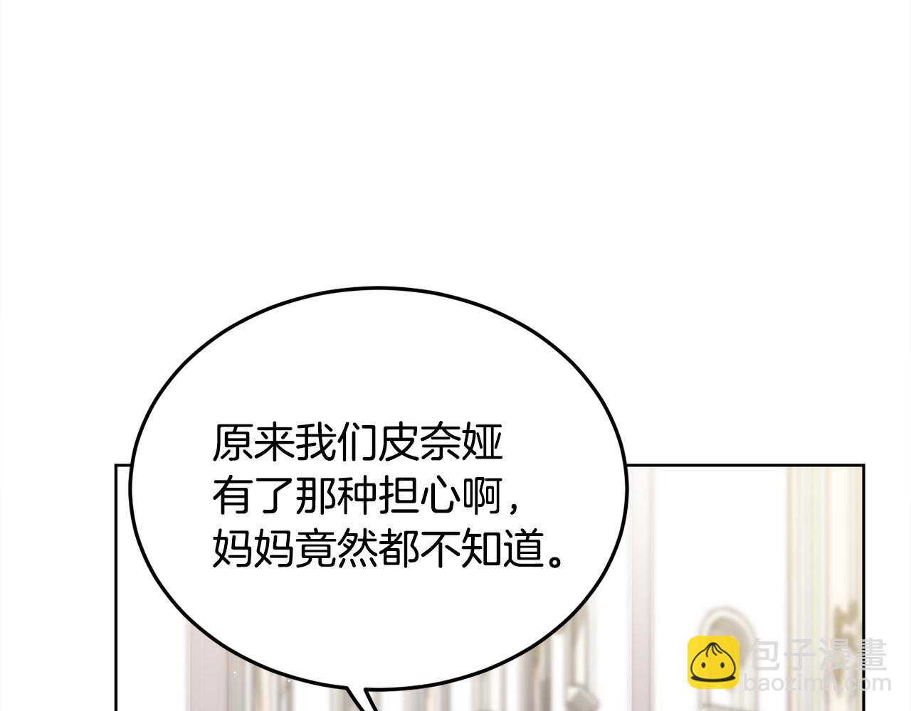 第74话 他喜欢她6