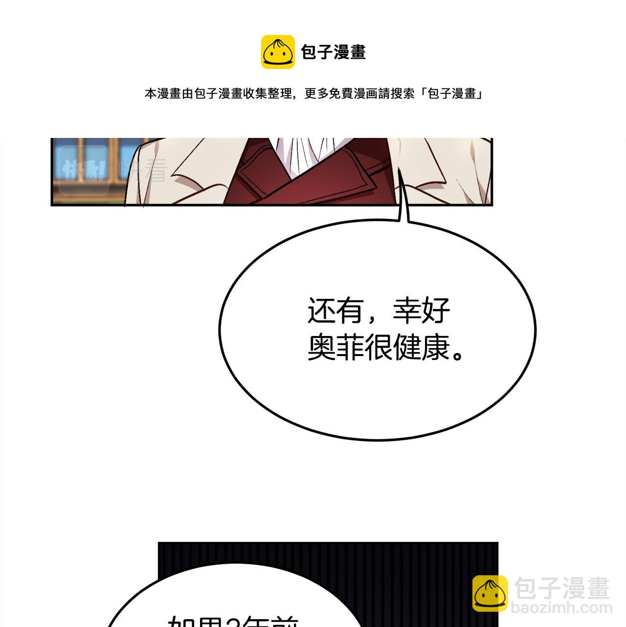 第74话 他喜欢她76