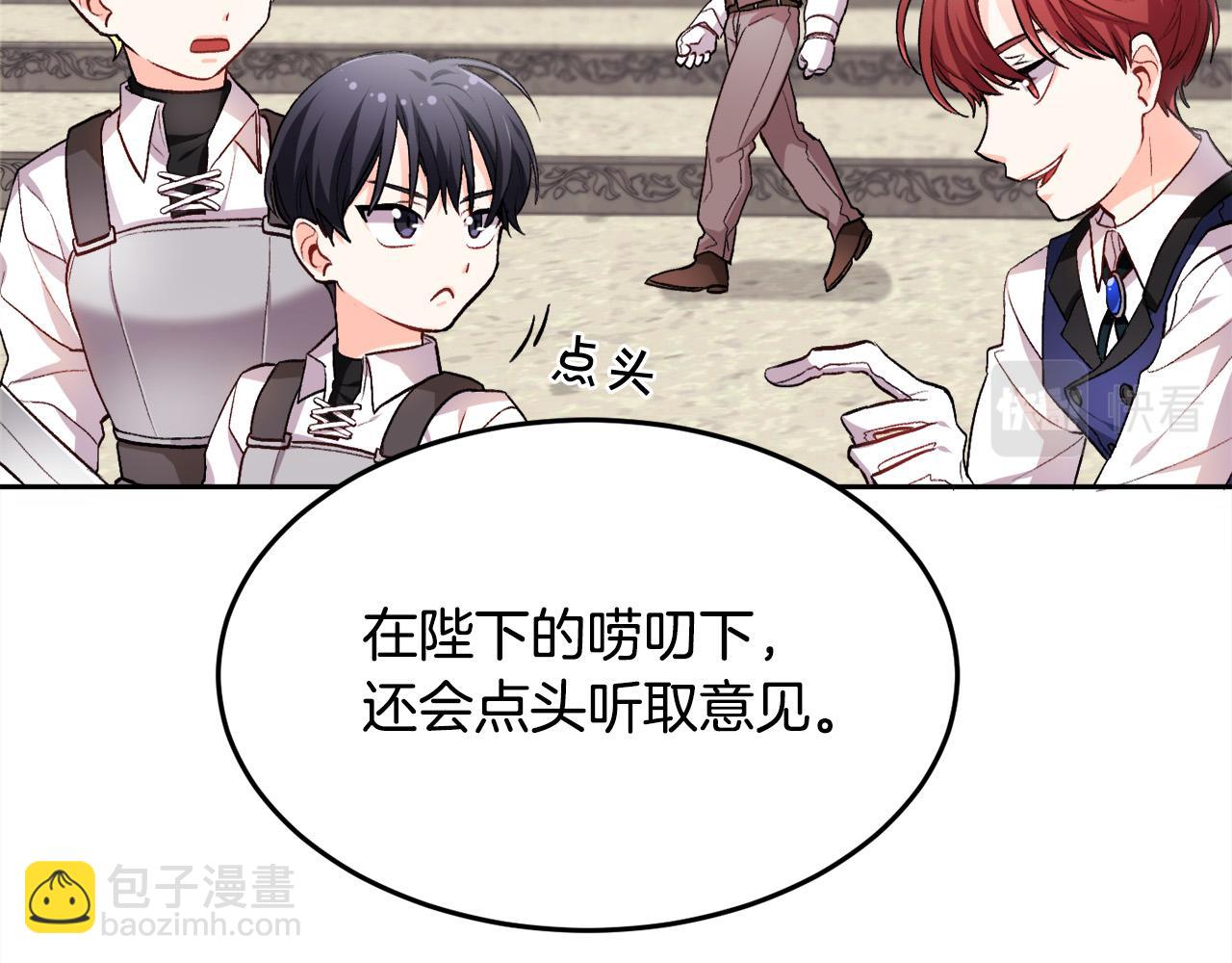 第74话 他喜欢她86