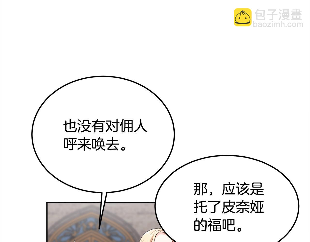 第74话 他喜欢她87
