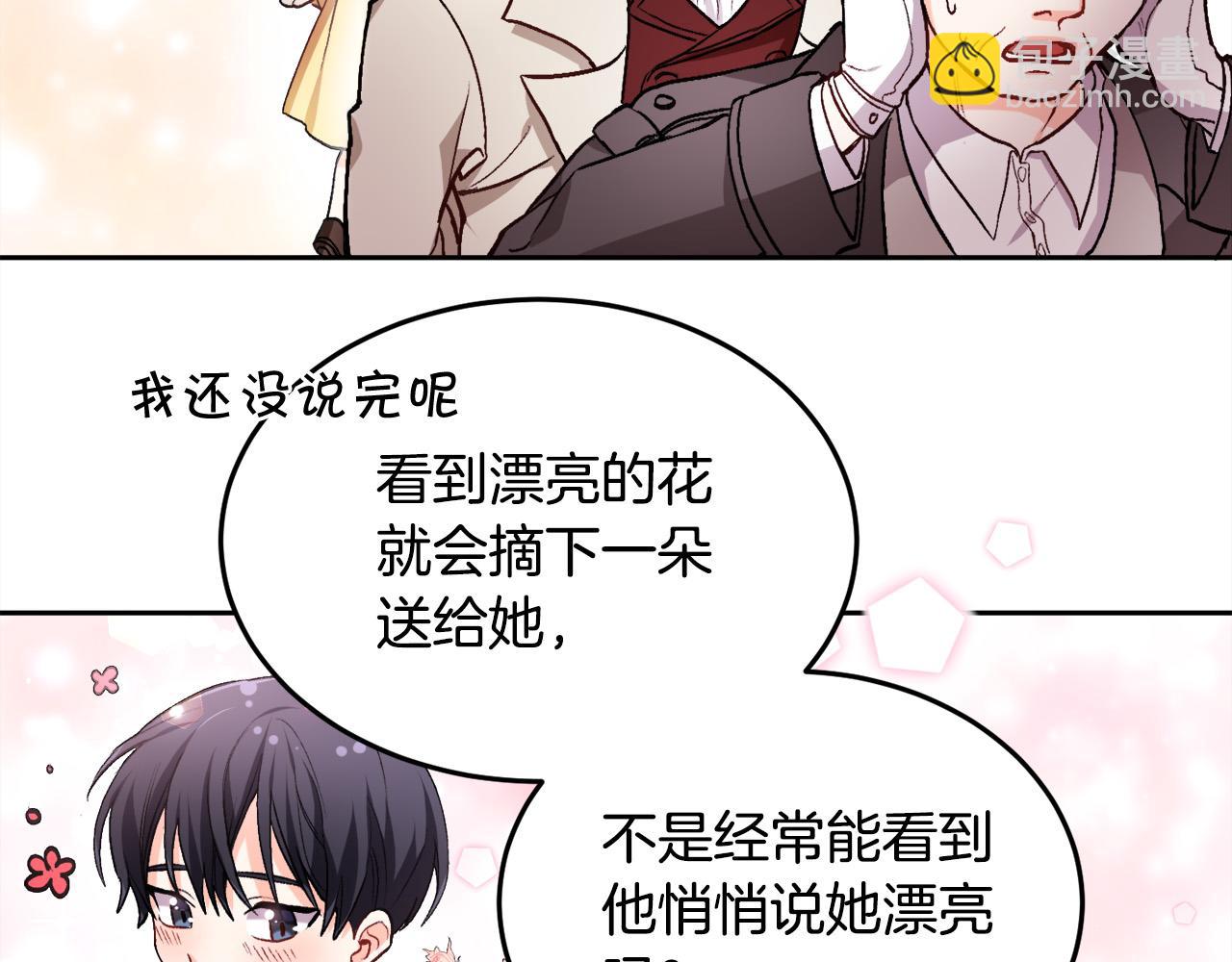 第74话 他喜欢她94