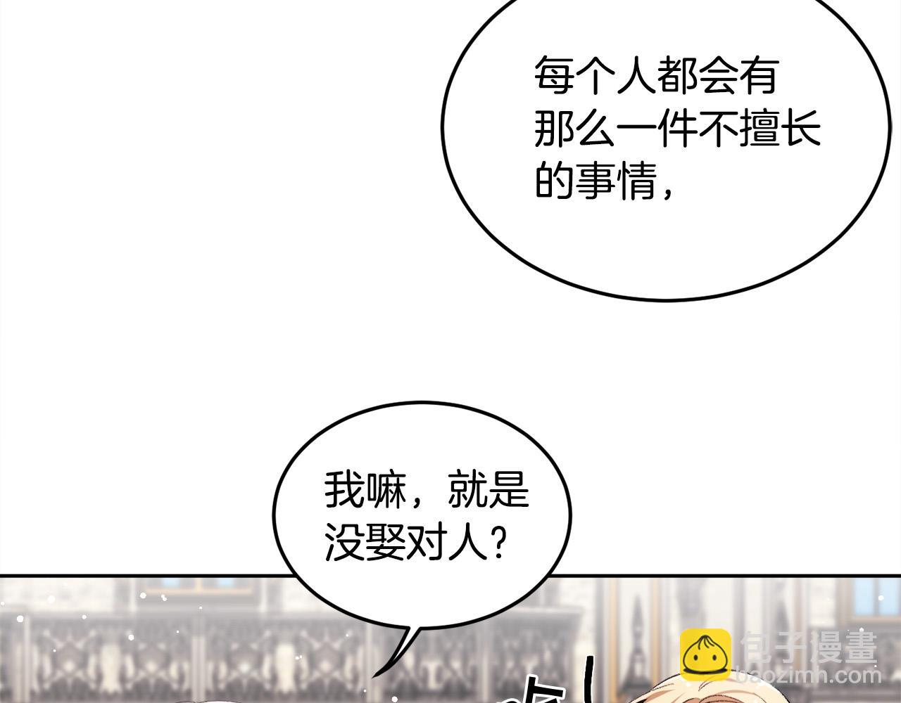 第74话 他喜欢她99