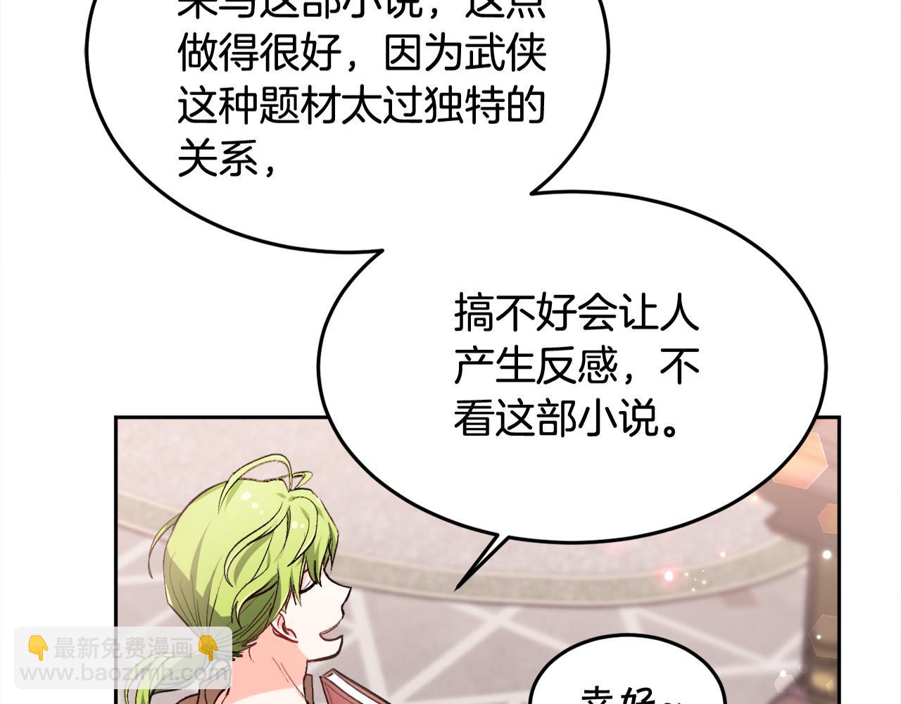 第75话 出书2