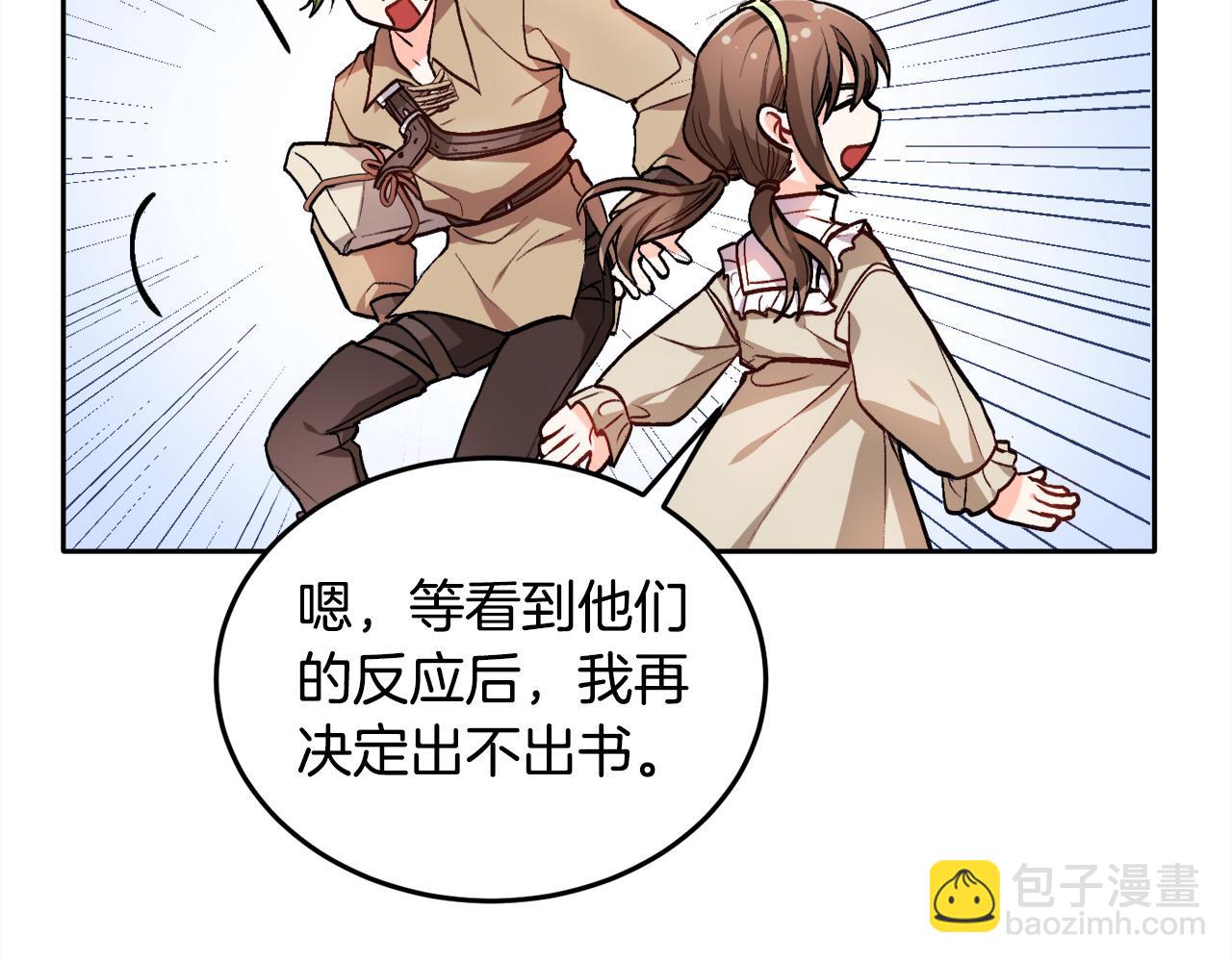 第75话 出书90