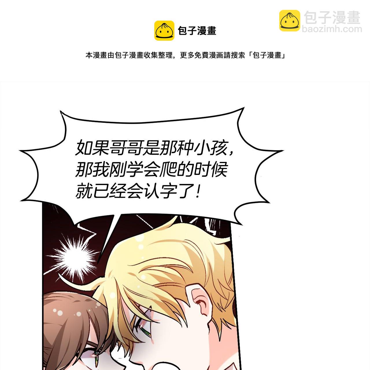 第76话 皇后产子104