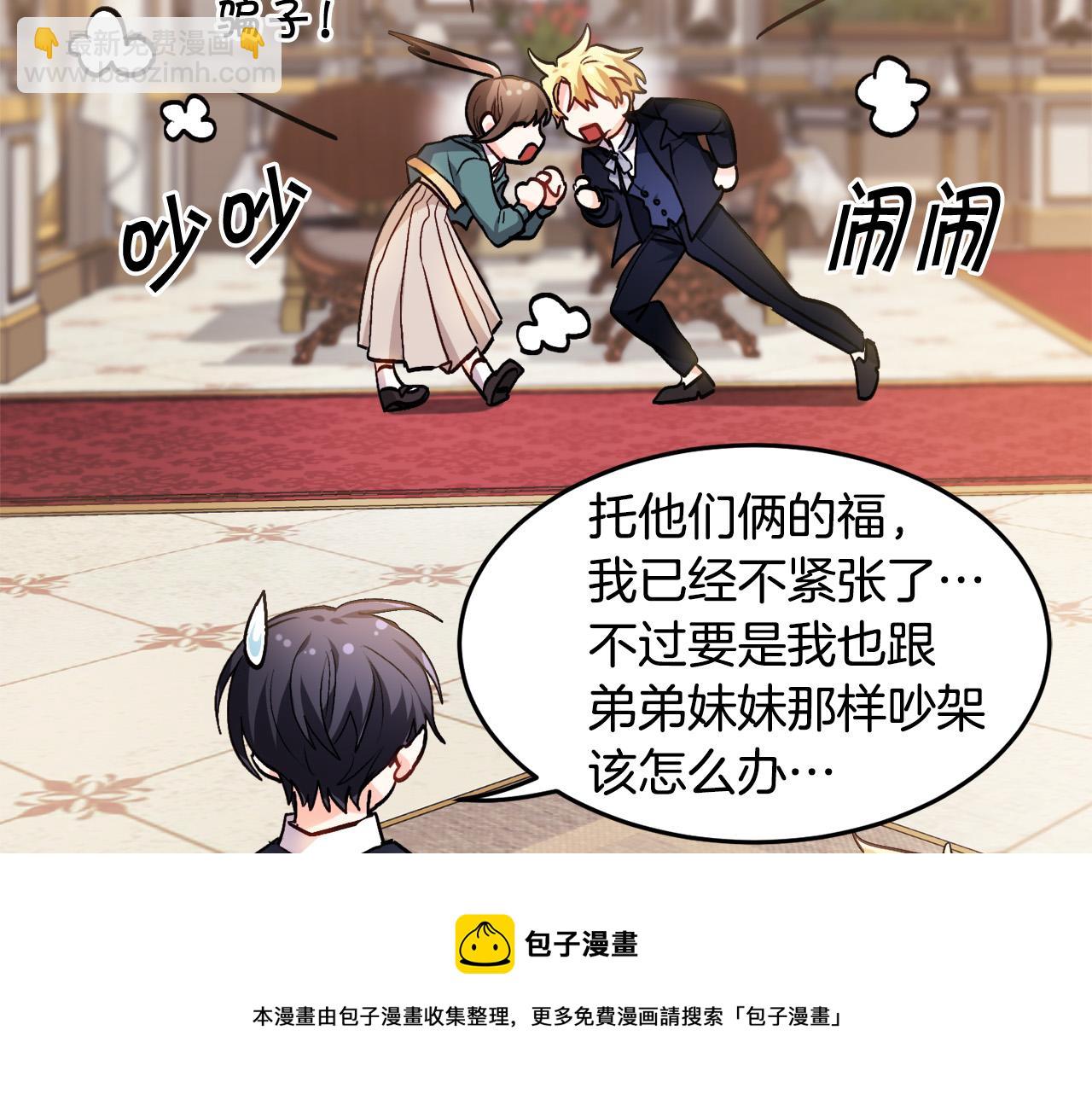 第76话 皇后产子108