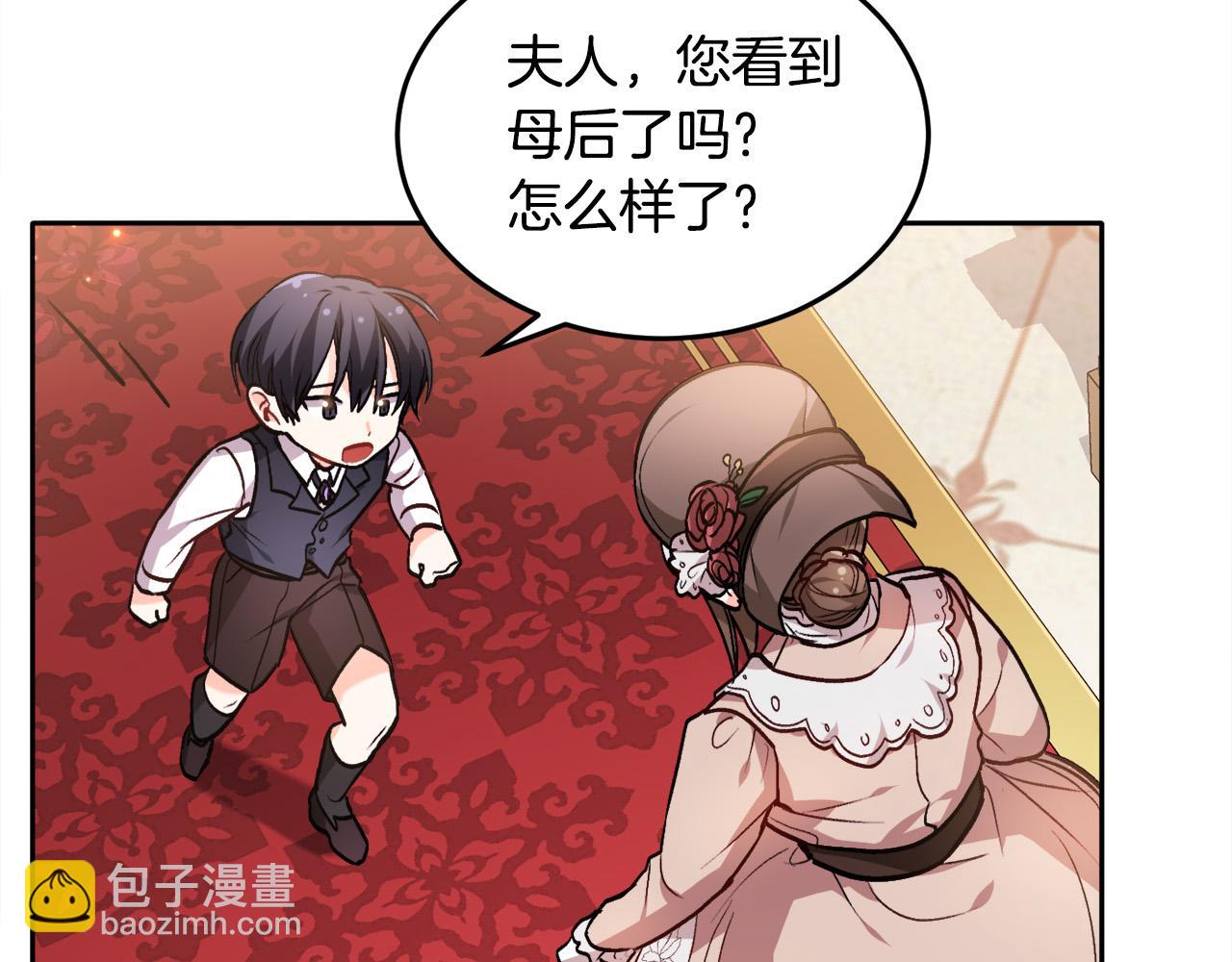 第76话 皇后产子118