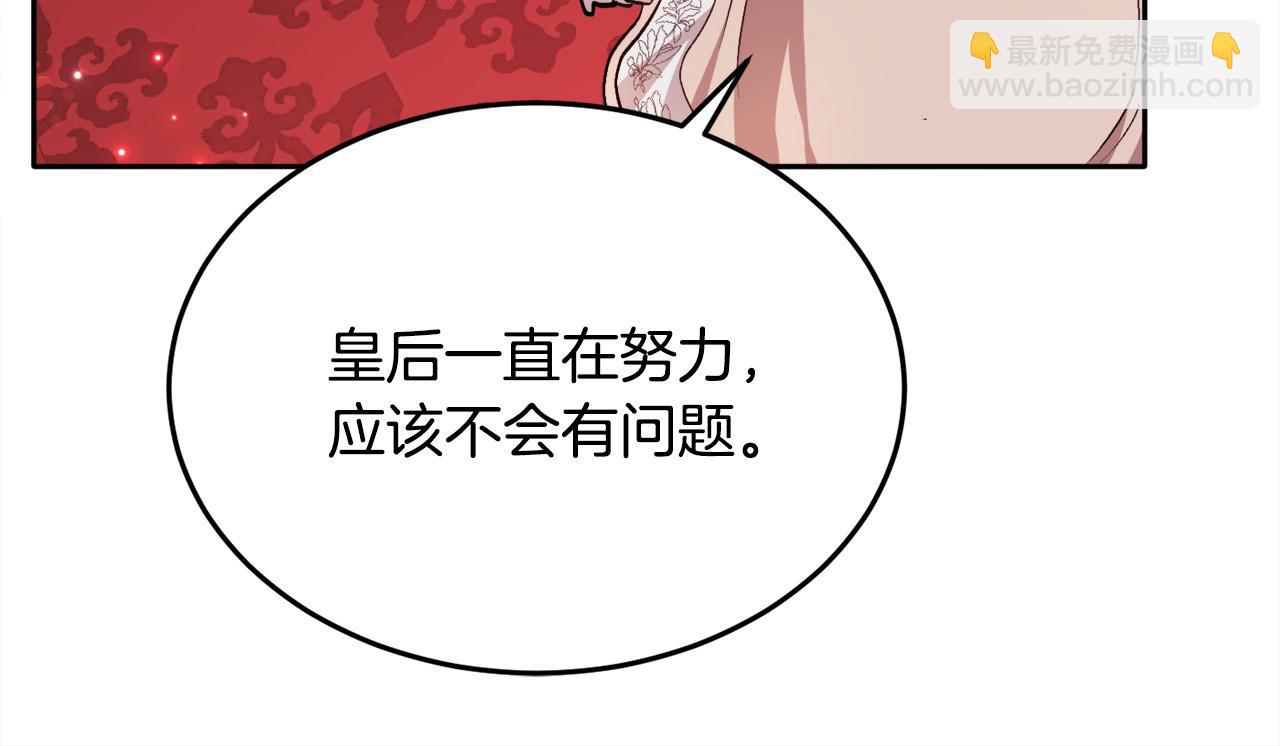第76话 皇后产子119