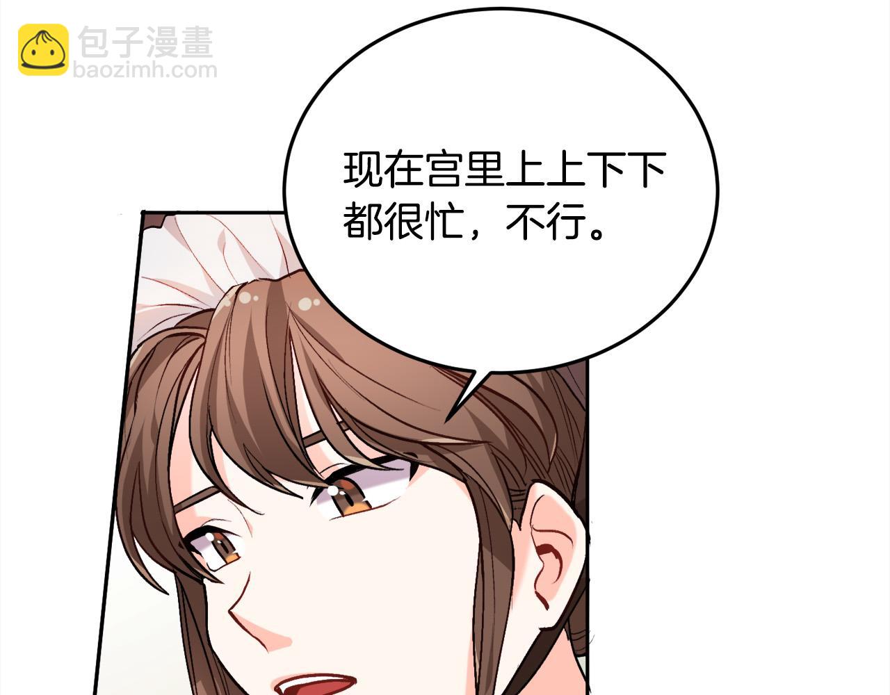 第76话 皇后产子130