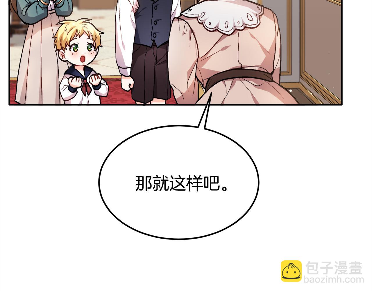 第76话 皇后产子142