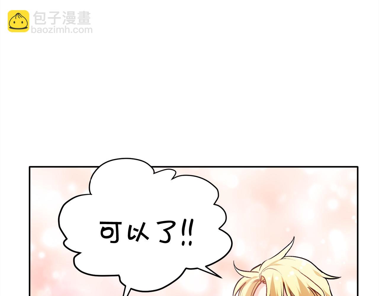 第76话 皇后产子143