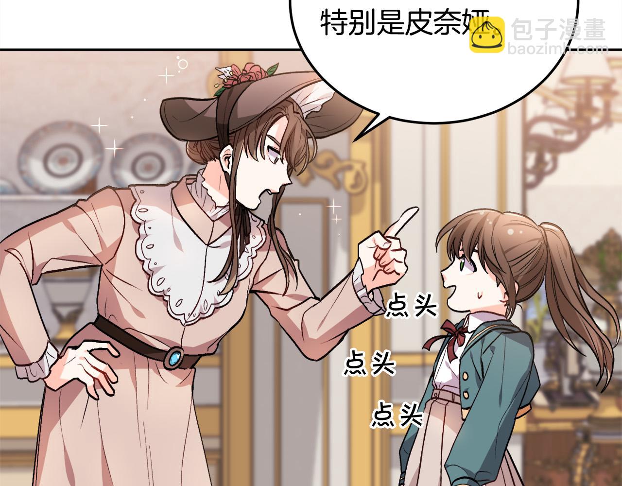 第76话 皇后产子146
