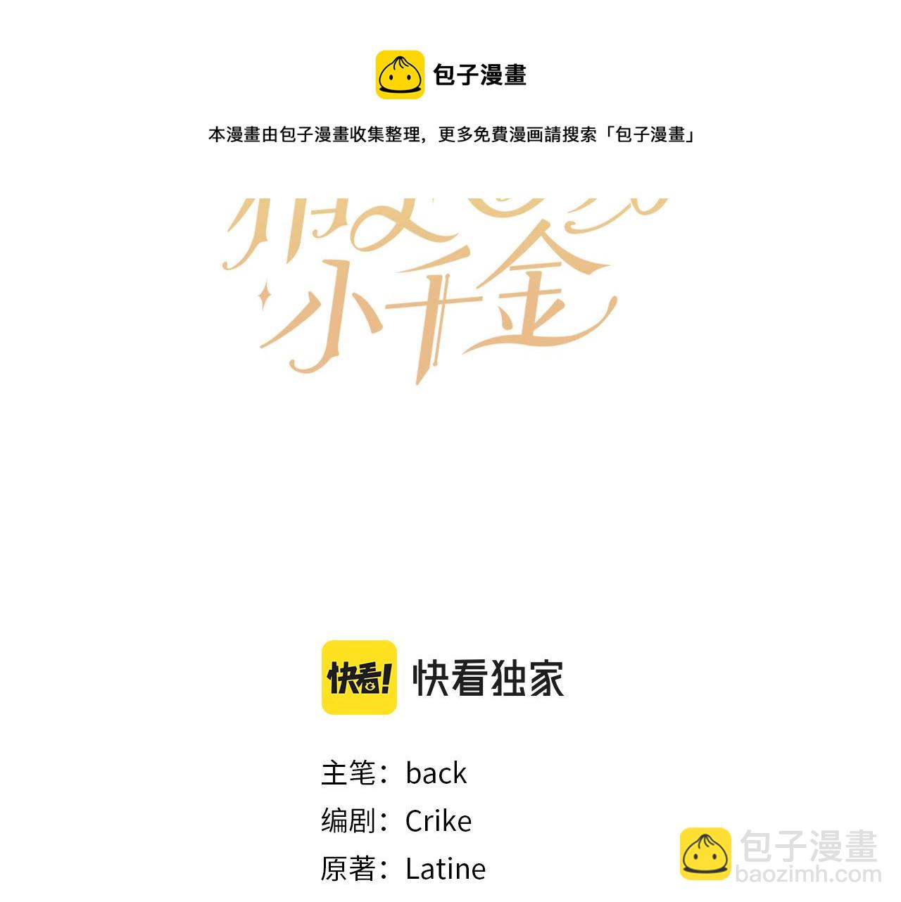 第76话 皇后产子16