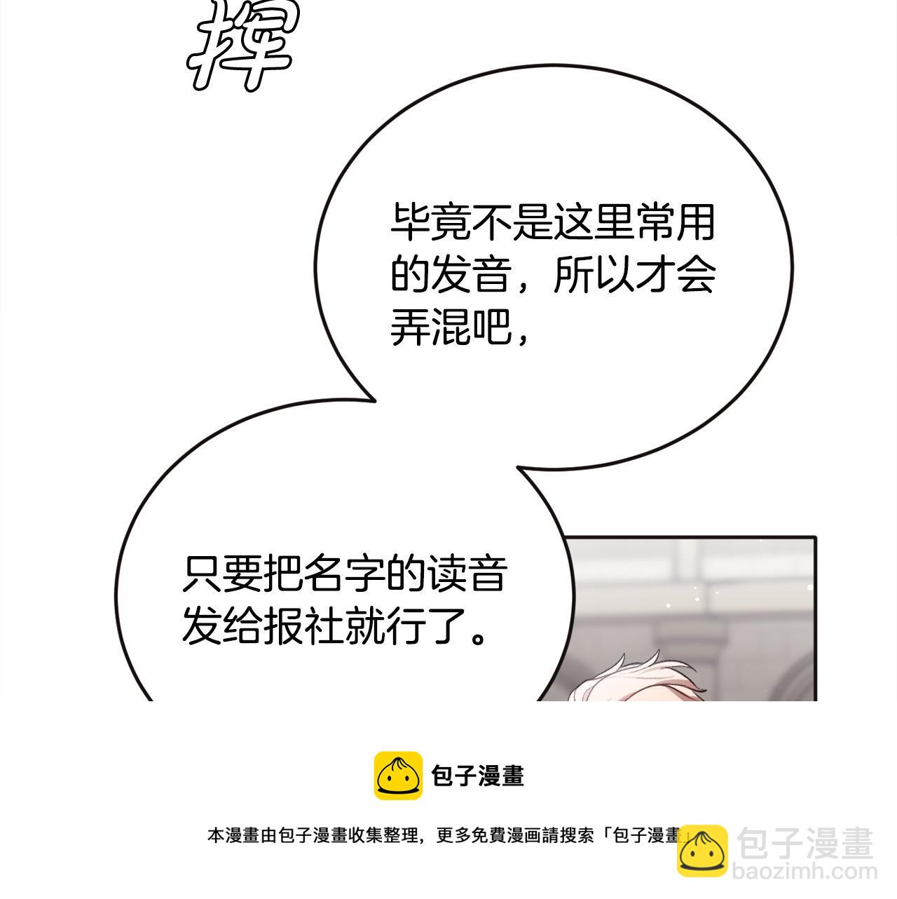 第76话 皇后产子20