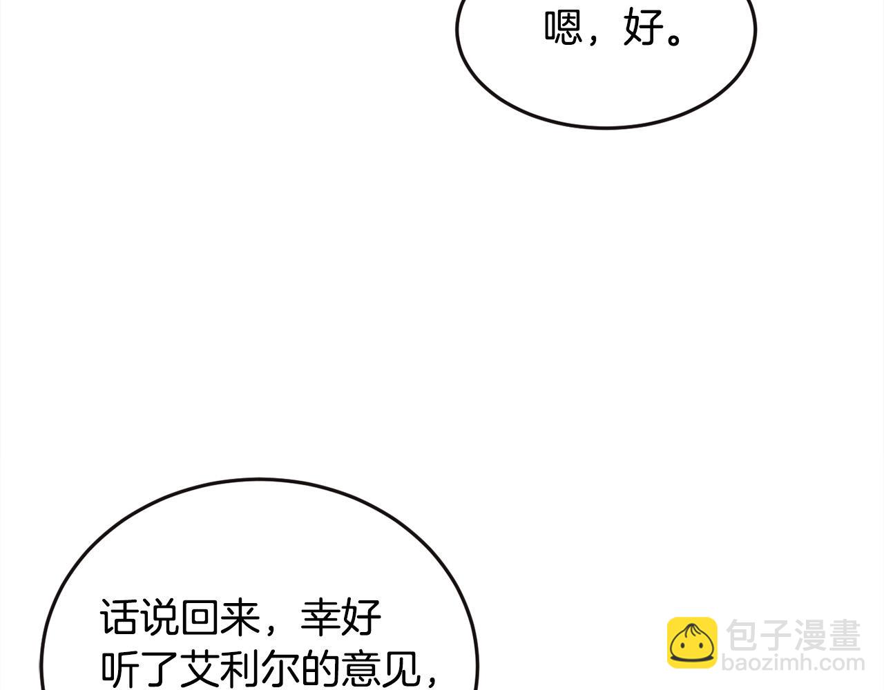 第76话 皇后产子22